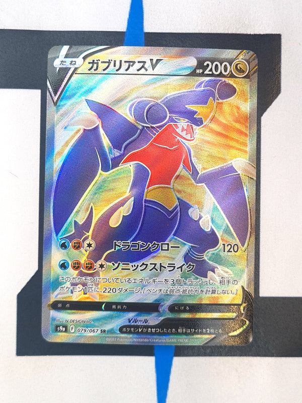 Garchomp V s9a 079 JP NM