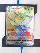 Celebi VMAX s6k 084 JP NM