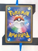 _____'s Pikachu s8a-P 007 JP NM