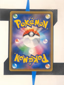 Flying Pikachu V s8a 023 JP NM