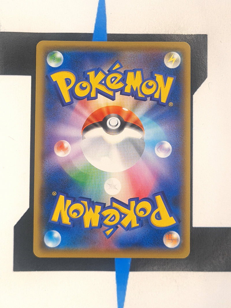 Flying Pikachu V s8a 023 JP NM