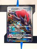 Zoroark GX sm8b 070 JP NM