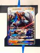 Lycanroc GX sm8b 060 JP NM