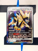 Dusk Mane Necrozma GX sm8b 086 JP NM