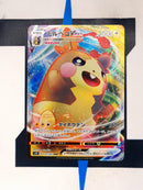 Morpeko VMAX s1H 020 JP NM