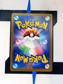 Pikachu s10a 014 JP NM