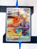 Flareon s8b 188 JP NM