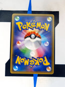 Pikachu V s8a 020 JP NM