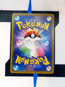 Pikachu s8a 001 JP NM