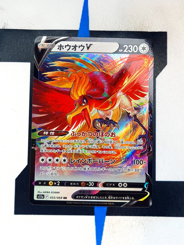 Ho-Oh V s11a 055 JP NM