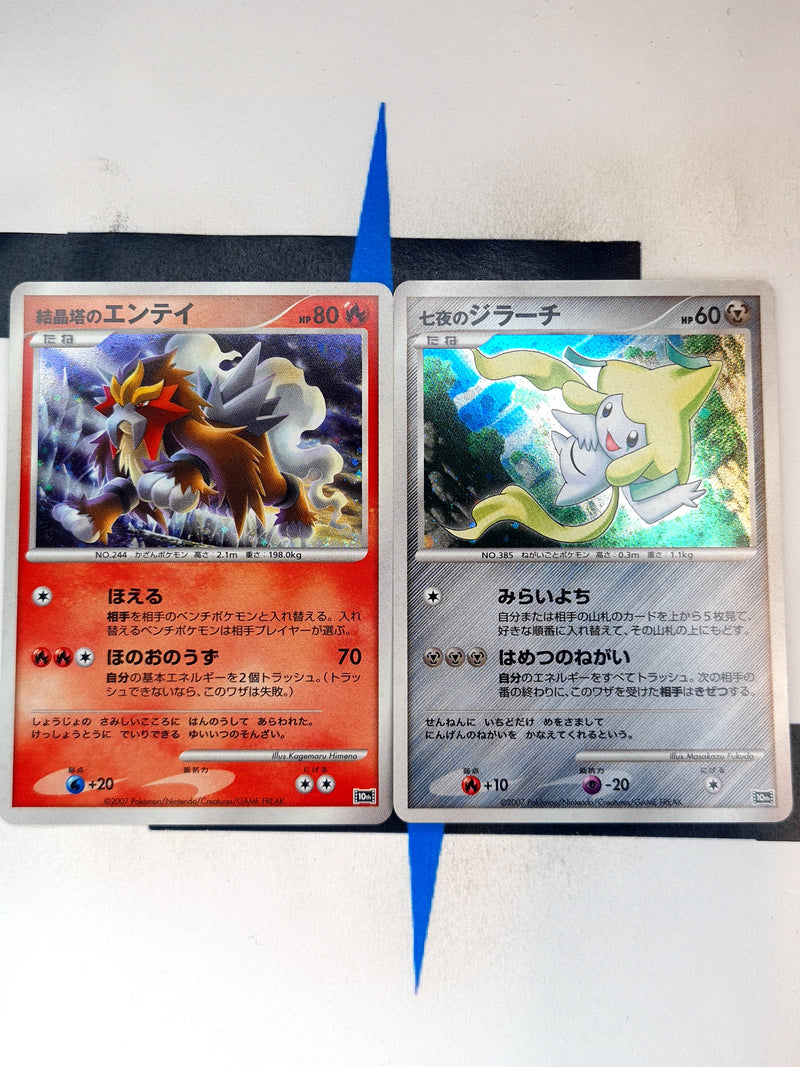 10TH MOVIE COMMEMORATION PREMIUM SET JP NM