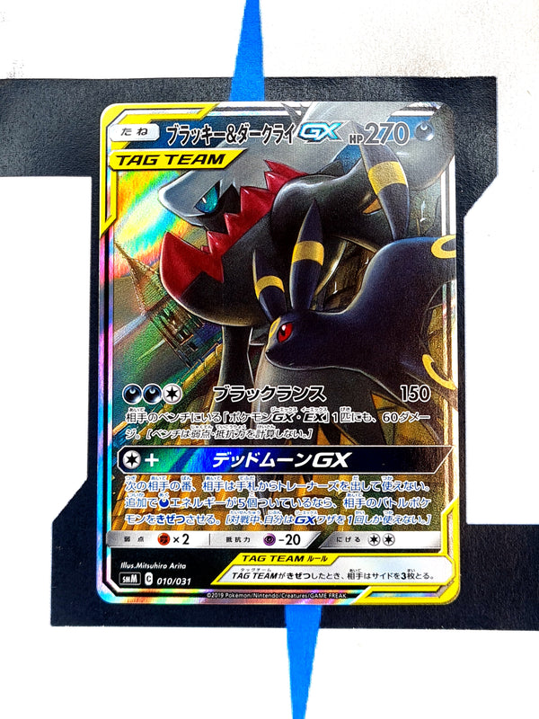 Umbreon & Darkrai GX smM 010 JP NM