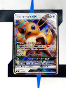 Eevee GX smI 017 JP NM