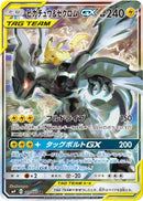 Pokemon Karte Pikachu & Zekrom GX (sm9 101) aus dem Set Tag Bolt