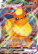 Eevee Heroes VMAX Special Set JP