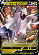 Dragon Pokemon V Get Challenge Promo Booster JP