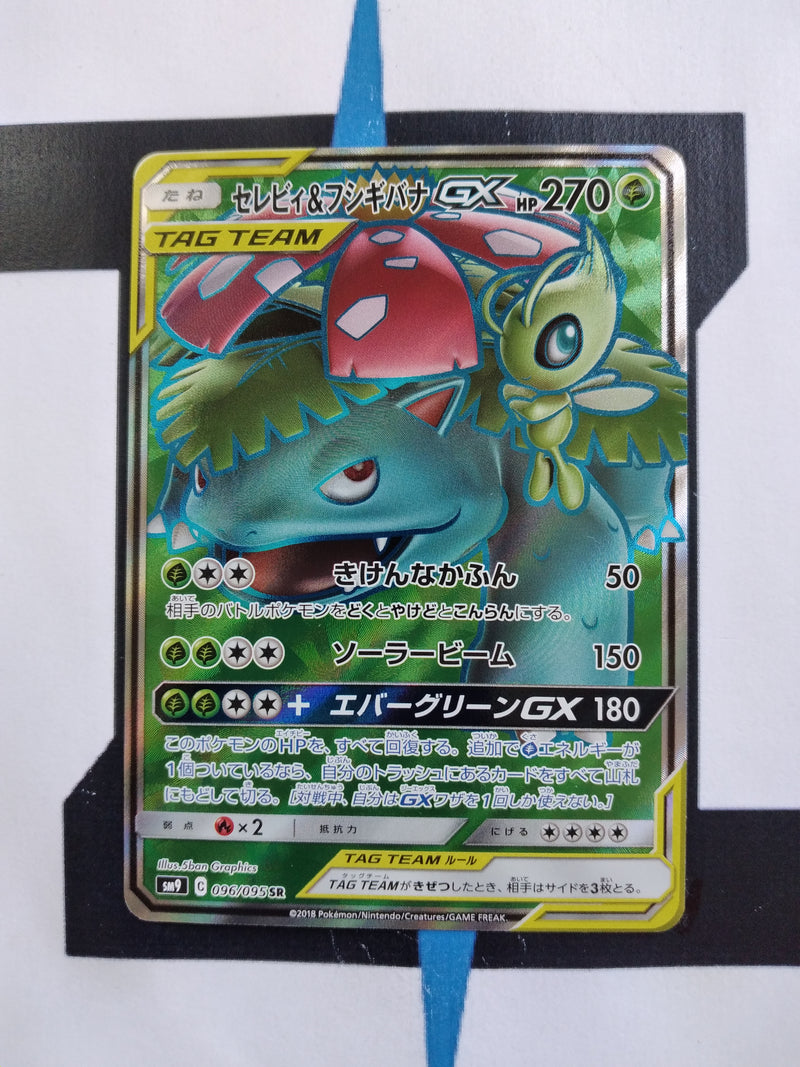 Celebi & Venusaur GX sm9 096 JP NM