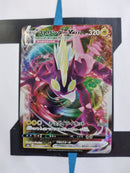 Toxtricity VMAX s4a 60 JP NM