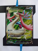 Milotic V s2 99 JP NM