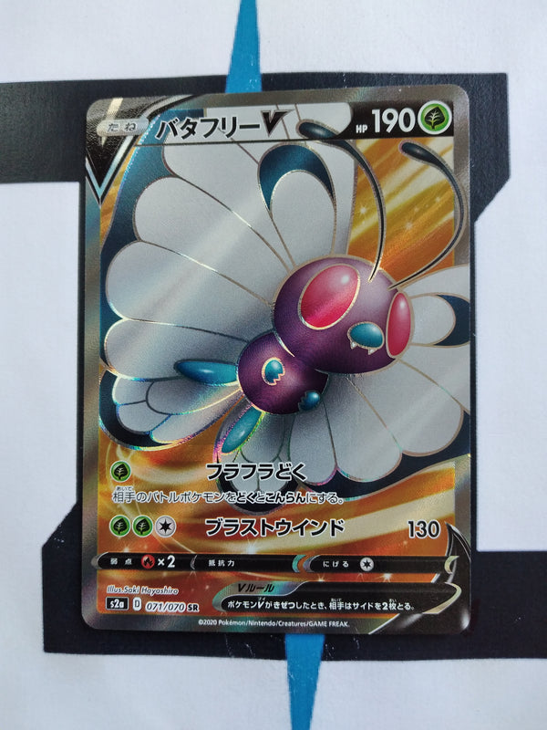 Butterfree V S2A 071 JP NM