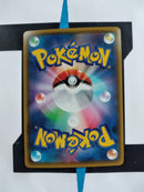 Rillaboom VMAX S4a 010 JP NM