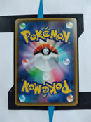 Rapid Strike Urshifu VMAX s5R 051 JP NM