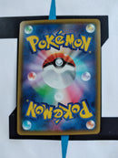 Orbeetle VMAX s4 9 JP NM