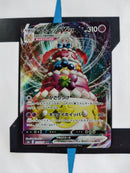 Alcremie VMAX s3a 32 JP NM