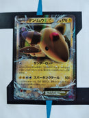 Ampharos EX XY7 027 JP NM