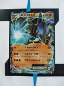 Lucario EX XY3 052 JP NM