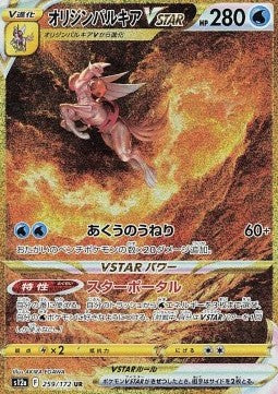 VStar Universe Booster JP