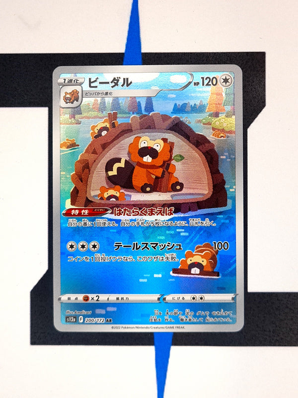 Bibarel s12a 200 JP NM