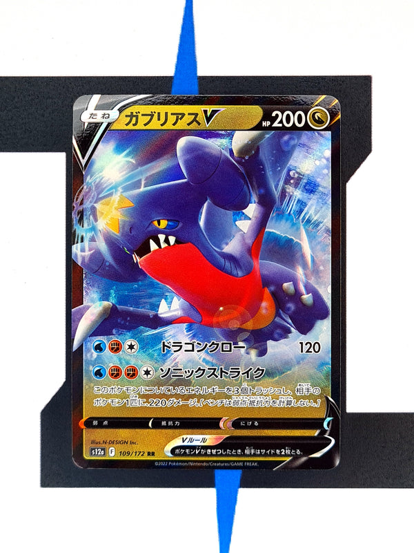 Garchomp V s12a 109 JP NM