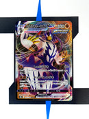 Rapid Strike Urshifu VMAX s8b 095 JP NM