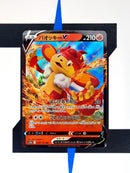 Simisear V s12a 020 JP NM