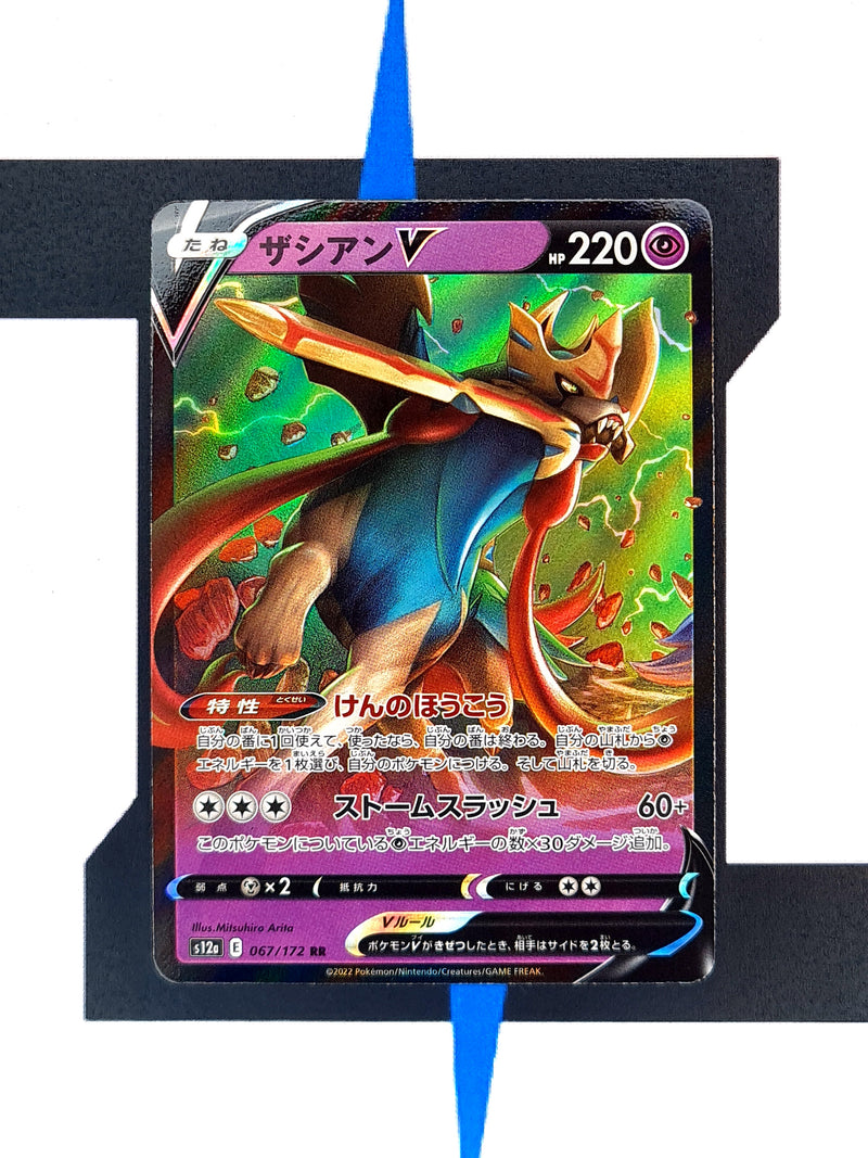 Zacian V s12a 067 JP NM