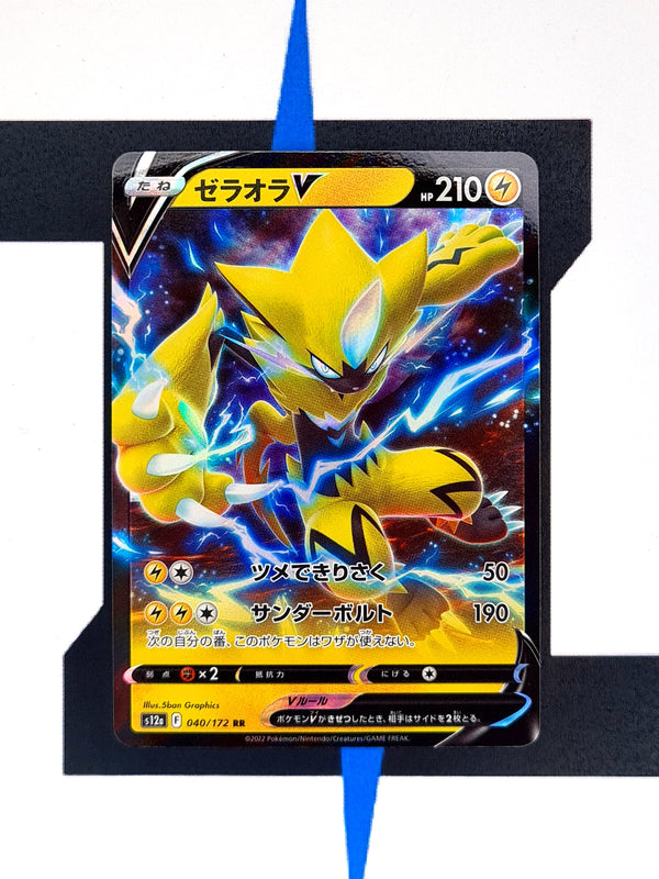 Zeraora V s12a 040 JP NM