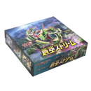 pokemon-blue-sky-stream-booster-box-japanisch