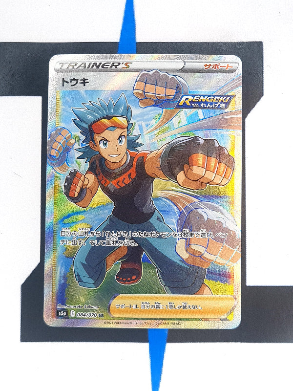 pokemon-sword-shield-brawly-fullart-matchless-fighters-084-japanisch